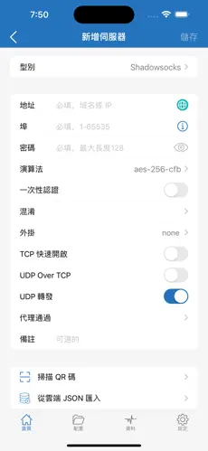 好用收费便宜的梯子npvandroid下载效果预览图