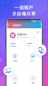 快连2024android下载效果预览图